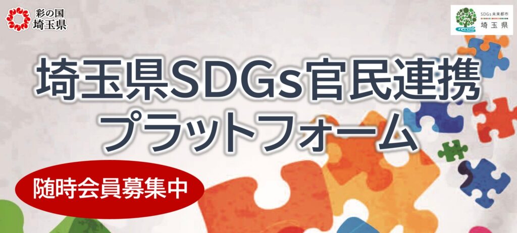 次世代につなぐ大宮公園検討グループ | 登録団体を更新しました。